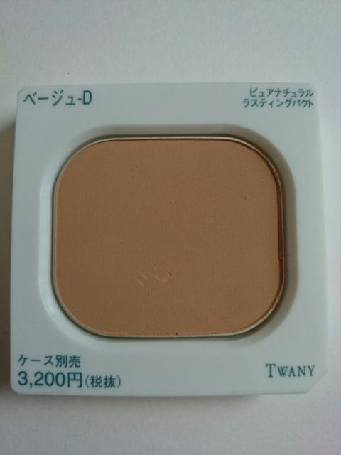 カネボウ★トワニー ピュアナチュラル★ラスティングパクト★ベージュD★未使用★ < ブランド カネボウ★トワニー ピュアナチュラル★ラスティングパクト★ベージュD★未使用★ < ブランドの