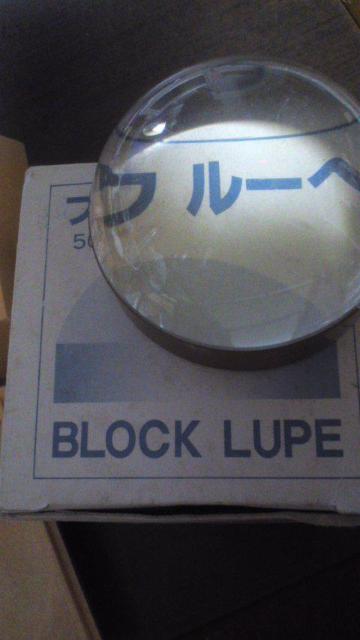ブロックルーペ 倍率4倍 未使用品 < インテリア/ライフ ブロックルーペ 倍率4倍 未使用品 < インテリア/ライフの