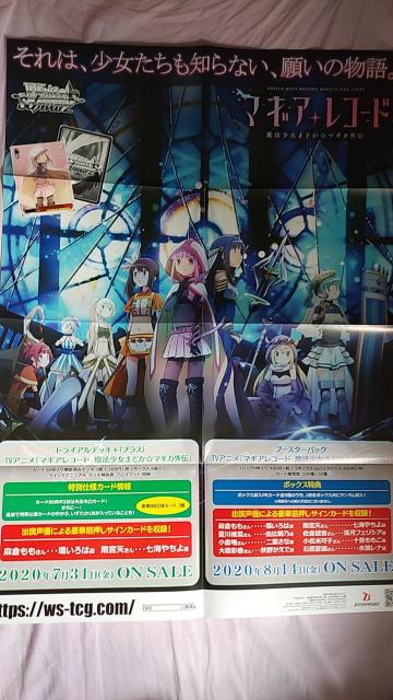 宣伝ポスター WS 魔法少女まどかマギカ外伝 マギア・レコード < アニメ/コミック/キャラクター  宣伝ポスター WS 魔法少女まどかマギカ外伝 マギア・レコード  < アニメ/コミック/キャラクターの
