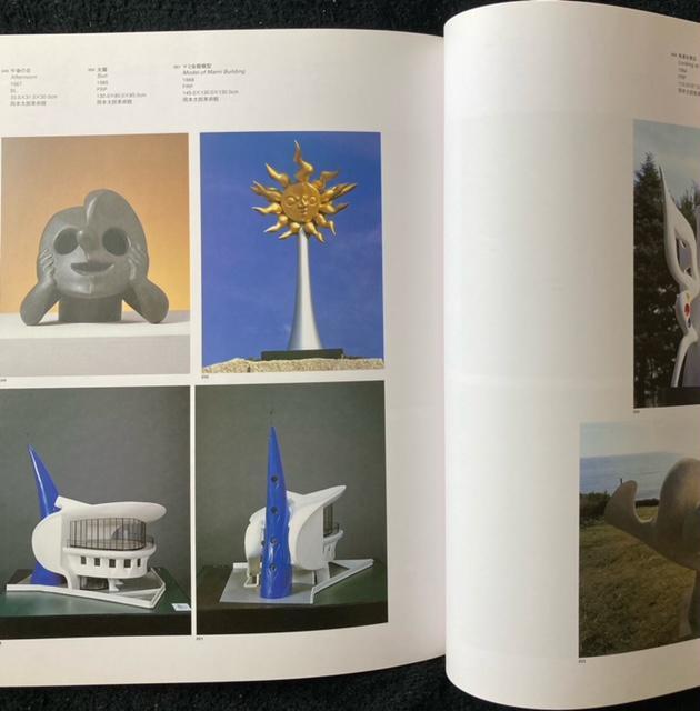 古書 岡本太郎 太陽の塔からのメッセージ 多面体の2冊一括 < ホビー 古書 岡本太郎 太陽の塔からのメッセージ 多面体の2冊一括 < ホビーの