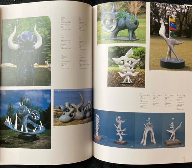 古書 岡本太郎 太陽の塔からのメッセージ 多面体の2冊一括 < ホビー 古書 岡本太郎 太陽の塔からのメッセージ 多面体の2冊一括 < ホビーの