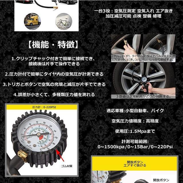 エアチャックガン 空気圧 測定 空気 入れ エア抜き 自動車 自転車 バイク 兼用 点検 整備 修理 AIRCHACKGUN < 自動車/バイク エアチャックガン 空気圧 測定 空気 入れ エア抜き 自動車 自転車 バイク 兼用 点検 整備 修理 AIRCHACKGUN < 自動車/バイク
