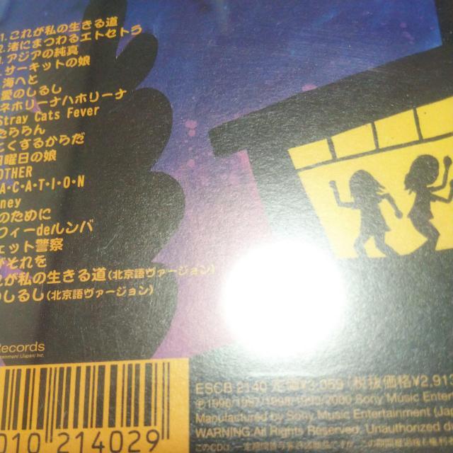 ベストCD PUFFY ザ・ベリー・ベスト・オブ・パフィー  帯あり < タレントグッズ  ベストCD PUFFY ザ・ベリー・ベスト・オブ・パフィー  帯あり < タレントグッズの