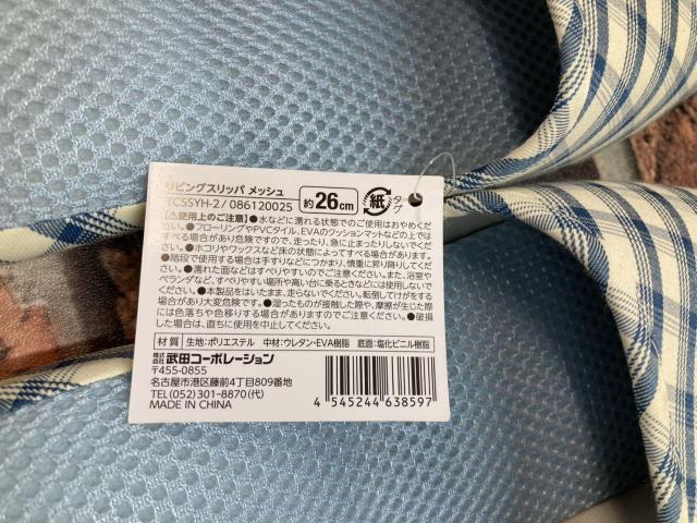 送料無料!『画像から2足組』通気性&履き心地抜群!リビング底メッシュタイプスリッパ < インテリア/ライフ 送料無料!『画像から2足組』通気性&履き心地抜群!リビング底メッシュタイプスリッパ < インテリア/ライフの