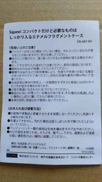 ☆エナメルフラグメントケース < ブランド  ☆エナメルフラグメントケース < ブランドの