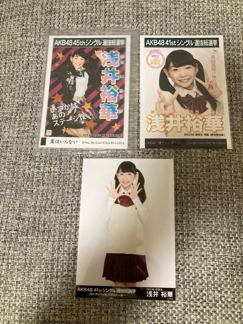 SKE48 浅井裕華 生写真 3枚セット AKB48 < タレントグッズ  SKE48 浅井裕華 生写真 3枚セット AKB48  < タレントグッズの