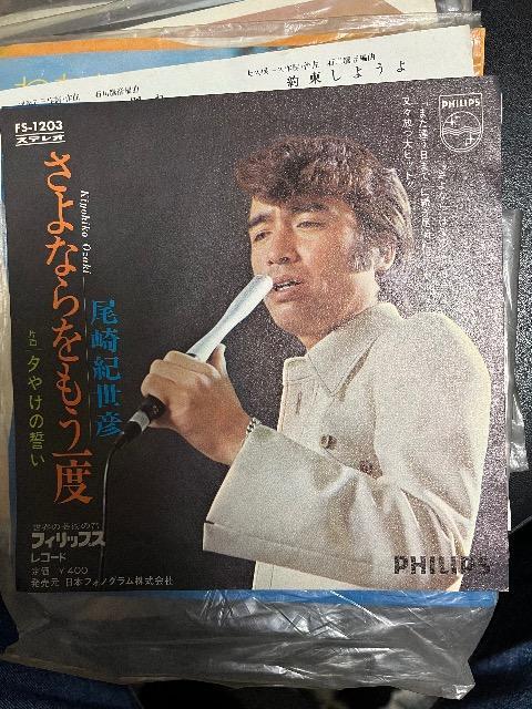 EPシングルレコードさよならをもう一度/尾崎紀世彦 < CD/DVD/ビデオ  EPシングルレコードさよならをもう一度/尾崎紀世彦  < CD/DVD/ビデオの