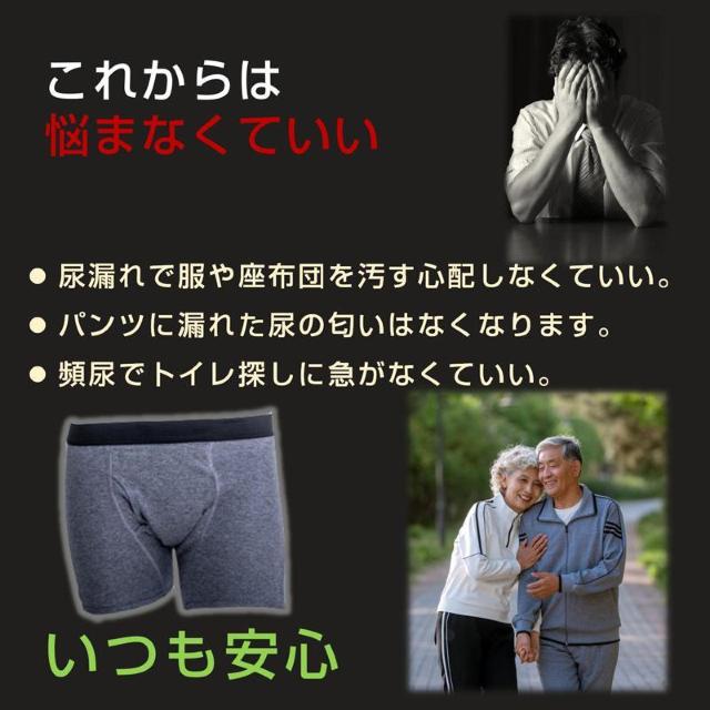 失禁パンツ 1枚 男 メンズ 尿漏れ パンツ 漏れない 介護 ボクサー トランクス ショーツ 高齢者 シニア 中失禁 重失禁 20 < ヘルス/ビューティー 失禁パンツ 1枚 男 メンズ 尿漏れ パンツ 漏れない 介護 ボクサー トランクス ショーツ 高齢者 シニア 中失禁 重失禁 20 < ヘルス/ビューティーの