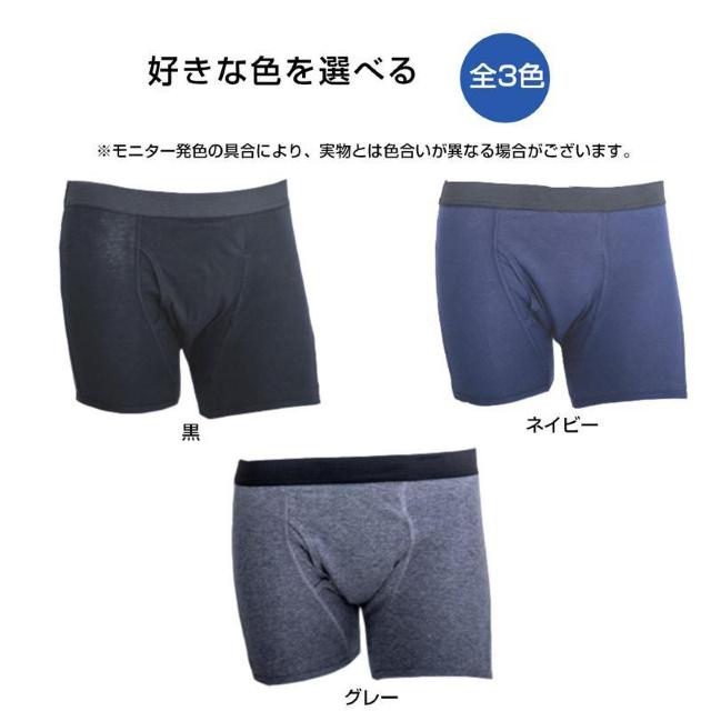失禁パンツ 1枚 男 メンズ 尿漏れ パンツ 漏れない 介護 ボクサー トランクス ショーツ 高齢者 シニア 中失禁 重失禁 20 < ヘルス/ビューティー 失禁パンツ 1枚 男 メンズ 尿漏れ パンツ 漏れない 介護 ボクサー トランクス ショーツ 高齢者 シニア 中失禁 重失禁 20 < ヘルス/ビューティーの
