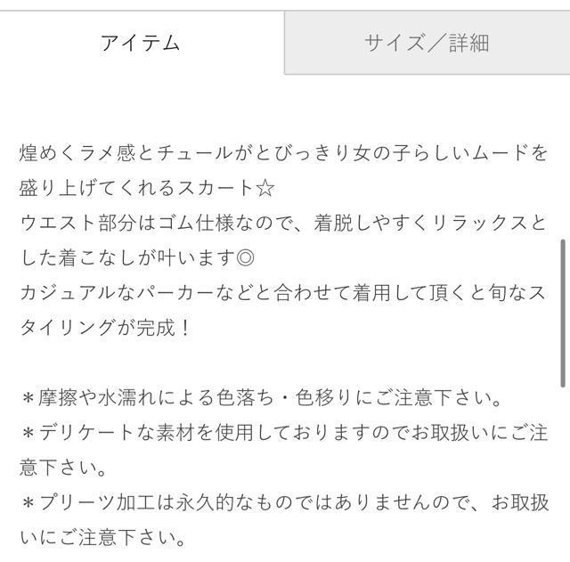 切手可 マジェスティックレゴン ラメチュールスカート スカート ロングスカート < ブランド  切手可 マジェスティックレゴン ラメチュールスカート スカート ロングスカート < ブランドの