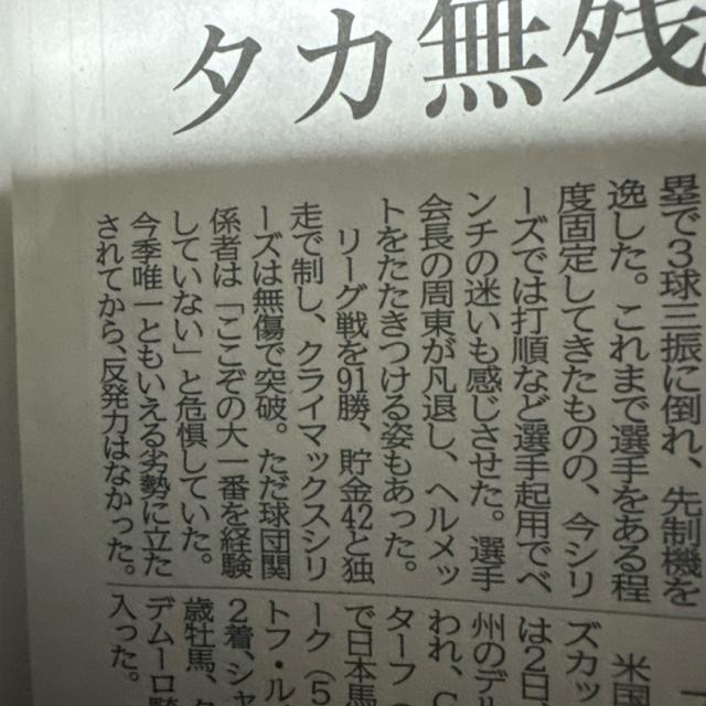 DeNA26年ぶり優勝 2024年11月4日 神戸新聞!。 < ホビー  DeNA26年ぶり優勝 2024年11月4日 神戸新聞!。 < ホビーの