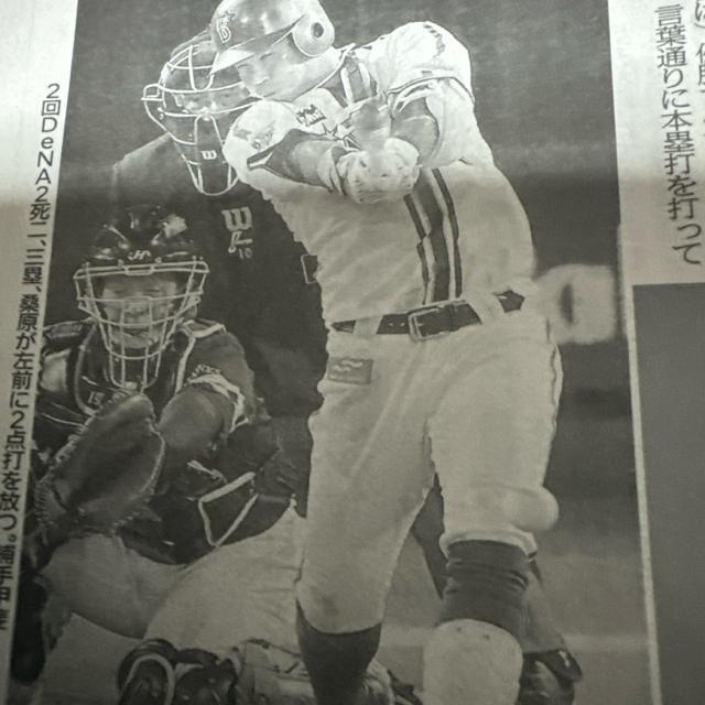 DeNA26年ぶり優勝 2024年11月4日 神戸新聞!。 < ホビー  DeNA26年ぶり優勝 2024年11月4日 神戸新聞!。 < ホビーの