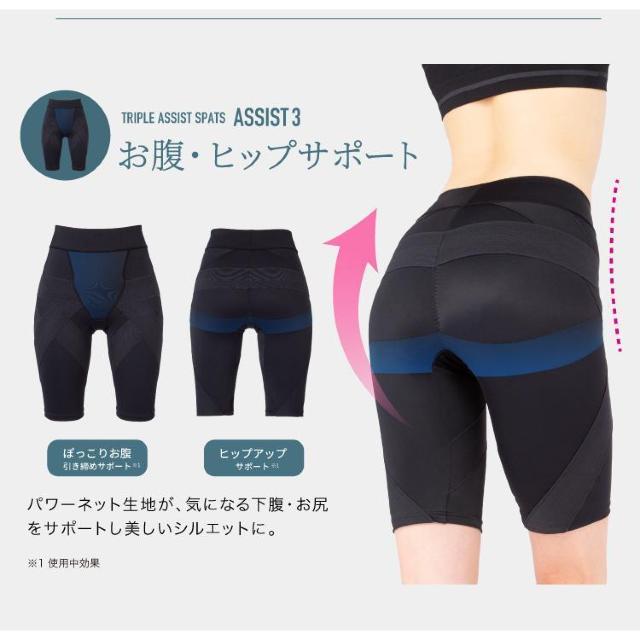 プロイデア 小塚崇彦のトリプルアシストスパッツ 腸腰筋 股関節 サポート グッズ < 香水/コスメ/ネイル  プロイデア 小塚崇彦のトリプルアシストスパッツ 腸腰筋 股関節 サポート グッズ < 香水/コスメ/ネイルの