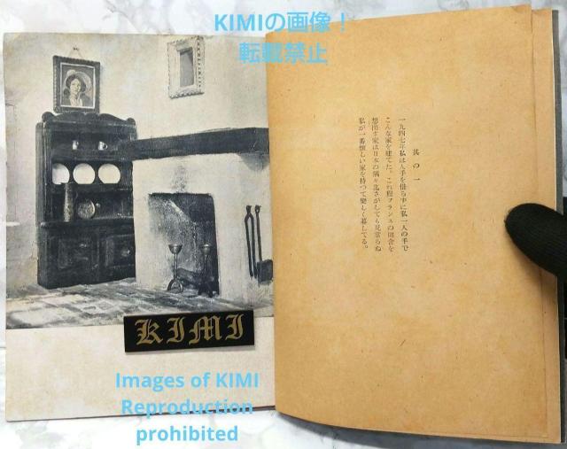希少 初版 パリの晝と夜 パリの昼と夜 藤田嗣治 単行本 1948 昭和23  ふじた つぐはる「顔」叢書 第3集 顔 Figur < 本/雑誌  希少 初版 パリの晝と夜 パリの昼と夜 藤田嗣治 単行本 1948 昭和23  ふじた つぐはる「顔」叢書 第3集 顔 Figur < 本/雑誌の