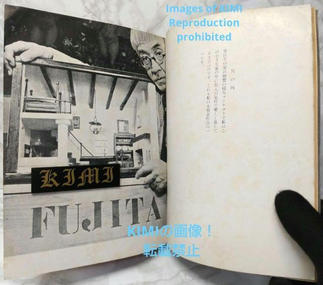 希少 初版 パリの晝と夜 パリの昼と夜 藤田嗣治 単行本 1948 昭和23  ふじた つぐはる「顔」叢書 第3集 顔 Figur < 本/雑誌  希少 初版 パリの晝と夜 パリの昼と夜 藤田嗣治 単行本 1948 昭和23  ふじた つぐはる「顔」叢書 第3集 顔 Figur < 本/雑誌の