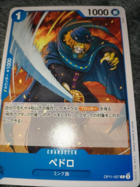 ワンピースカード*ペドロ*神速の拳 < トレーディングカード  ワンピースカード*ペドロ*神速の拳  < トレーディングカードの