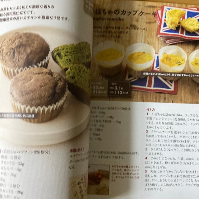 糖質オフだから毎日食べてもふとらないお菓子 < 本/雑誌  糖質オフだから毎日食べてもふとらないお菓子 < 本/雑誌の