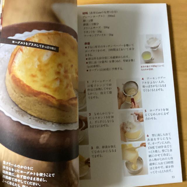 糖質オフだから毎日食べてもふとらないお菓子 < 本/雑誌  糖質オフだから毎日食べてもふとらないお菓子 < 本/雑誌の