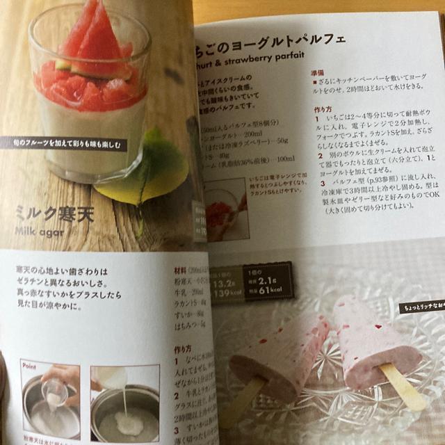 糖質オフだから毎日食べてもふとらないお菓子 < 本/雑誌  糖質オフだから毎日食べてもふとらないお菓子 < 本/雑誌の