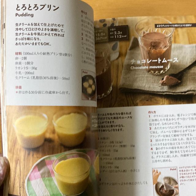 糖質オフだから毎日食べてもふとらないお菓子 < 本/雑誌  糖質オフだから毎日食べてもふとらないお菓子 < 本/雑誌の