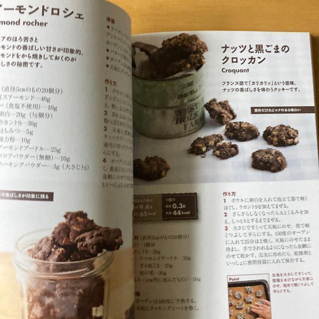 糖質オフだから毎日食べてもふとらないお菓子 < 本/雑誌  糖質オフだから毎日食べてもふとらないお菓子 < 本/雑誌の