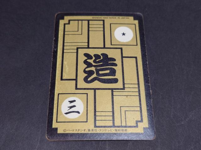 ドラゴンボール カードダス 本弾 第13弾 No.512 セル / 旧カードダス プリズムカード キラ ドラゴンボールZ DBZ < アニメ/コミック/キャラクター ドラゴンボール カードダス 本弾 第13弾 No.512 セル / 旧カードダス プリズムカード キラ ドラゴンボールZ DBZ < アニメ/コミック/キャラクターの
