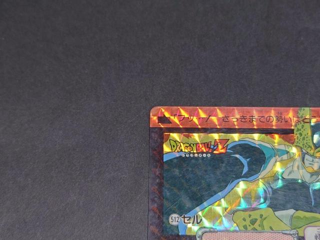 ドラゴンボール カードダス 本弾 第13弾 No.512 セル / 旧カードダス プリズムカード キラ ドラゴンボールZ DBZ < アニメ/コミック/キャラクター ドラゴンボール カードダス 本弾 第13弾 No.512 セル / 旧カードダス プリズムカード キラ ドラゴンボールZ DBZ < アニメ/コミック/キャラクターの