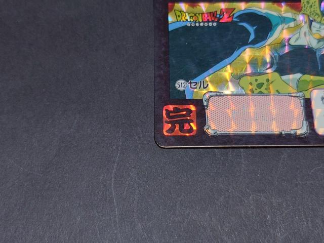 ドラゴンボール カードダス 本弾 第13弾 No.512 セル / 旧カードダス プリズムカード キラ ドラゴンボールZ DBZ < アニメ/コミック/キャラクター ドラゴンボール カードダス 本弾 第13弾 No.512 セル / 旧カードダス プリズムカード キラ ドラゴンボールZ DBZ < アニメ/コミック/キャラクターの