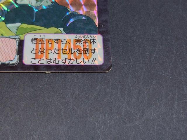 ドラゴンボール カードダス 本弾 第13弾 No.512 セル / 旧カードダス プリズムカード キラ ドラゴンボールZ DBZ < アニメ/コミック/キャラクター ドラゴンボール カードダス 本弾 第13弾 No.512 セル / 旧カードダス プリズムカード キラ ドラゴンボールZ DBZ < アニメ/コミック/キャラクターの