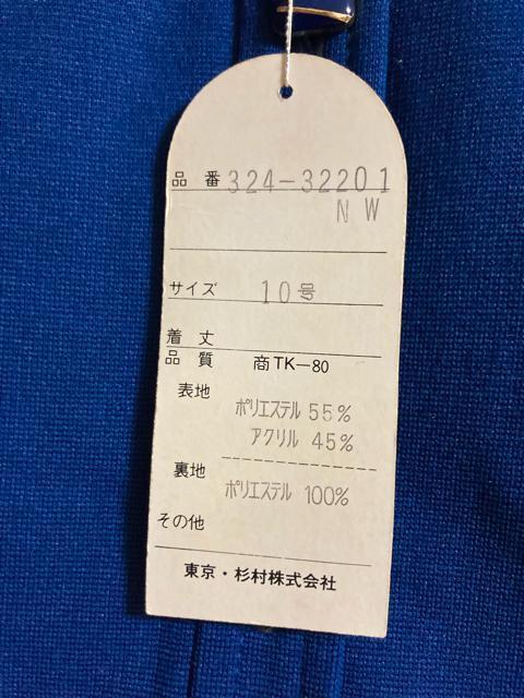 2011.未使用☆昭和レトロ☆紐ベルト付きノースリーブ☆ダークブルー < 女性ファッション  2011.未使用☆昭和レトロ☆紐ベルト付きノースリーブ☆ダークブルー < 女性ファッションの