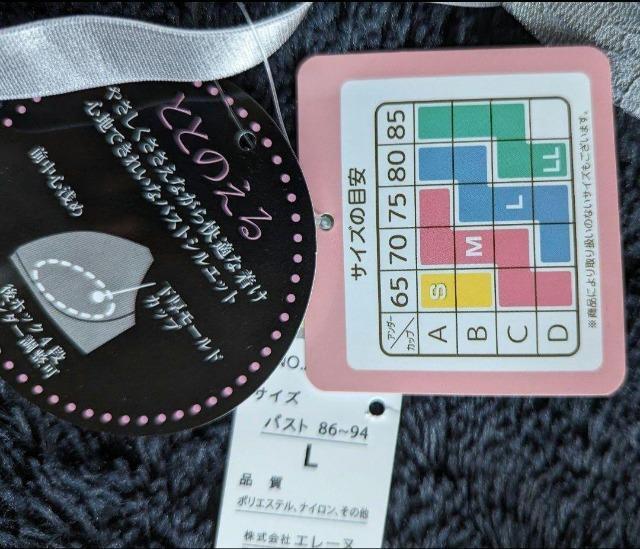 L★ととのえる★美レースノンワイヤーブラジャー★新品★送料無料 < 女性ファッション  L★ととのえる★美レースノンワイヤーブラジャー★新品★送料無料 < 女性ファッションの