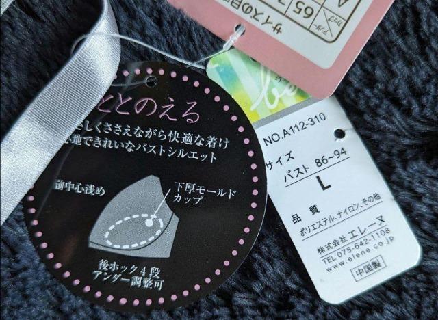 L★ととのえる★美レースノンワイヤーブラジャー★新品★送料無料 < 女性ファッション  L★ととのえる★美レースノンワイヤーブラジャー★新品★送料無料 < 女性ファッションの