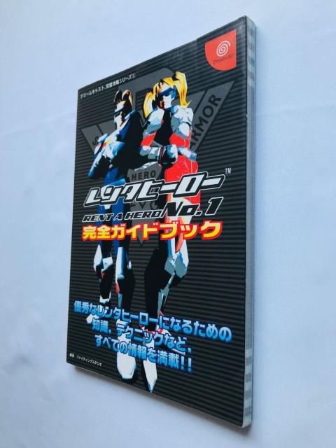 レンタヒーローNo.1 完全ガイドブック DC 攻略本 初版 RENT A HERO Guide Book Strategy < ゲーム本体/ソフト レンタヒーローNo.1 完全ガイドブック DC 攻略本 初版 RENT A HERO Guide Book Strategy < ゲーム本体/ソフトの