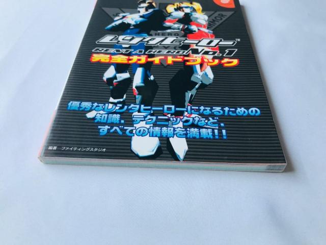 レンタヒーローNo.1 完全ガイドブック DC 攻略本 初版 RENT A HERO Guide Book Strategy < ゲーム本体/ソフト レンタヒーローNo.1 完全ガイドブック DC 攻略本 初版 RENT A HERO Guide Book Strategy < ゲーム本体/ソフトの