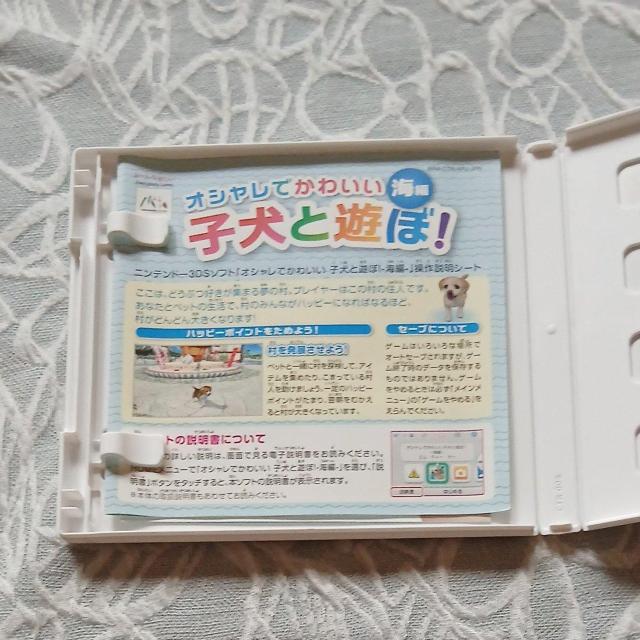 3DS専用オシャレでかわいい子犬と遊ぼ!海編 < ゲーム本体/ソフト  3DS専用オシャレでかわいい子犬と遊ぼ!海編 < ゲーム本体/ソフトの