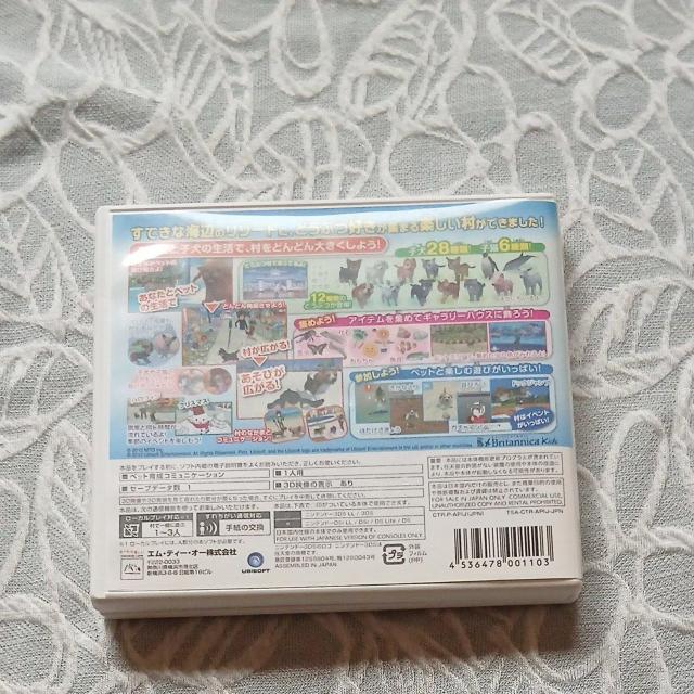 3DS専用オシャレでかわいい子犬と遊ぼ!海編 < ゲーム本体/ソフト  3DS専用オシャレでかわいい子犬と遊ぼ!海編 < ゲーム本体/ソフトの