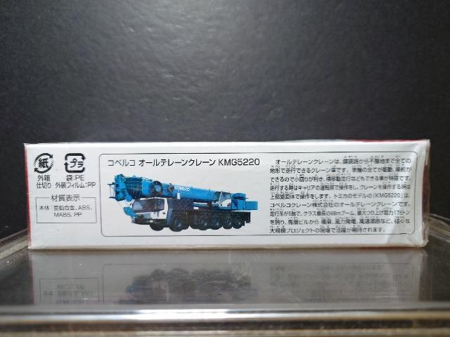 ★ロング赤箱トミカ133★コベルコ オールテレーンクレーンKMG5220★未開封品★ < ホビー ★ロング赤箱トミカ133★コベルコ オールテレーンクレーンKMG5220★未開封品★ < ホビーの