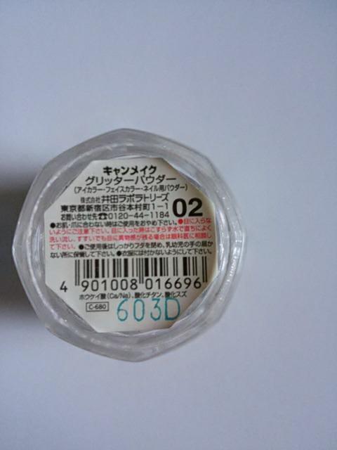 LCN Ob^[pE_[ 02 CANMAKE  /RX/lC 