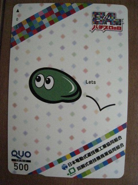 レア!パチスロ クオカードレア★Lets < チケット/金券 レア!パチスロ クオカードレア★Lets < チケット/金券の