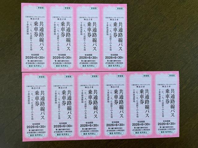 三重交通 共通路線バス乗車券 10枚セット期限2026-6-30 < チケット/金券 三重交通 共通路線バス乗車券 10枚セット期限2026-6-30 < チケット/金券の