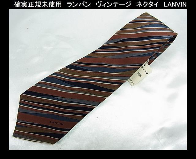 ���m�����K���g�p LANVIN �����o�� ���B���e�[�W �l�N�^�C �t�����X�� �^�O�t  �� �u�����h�� 