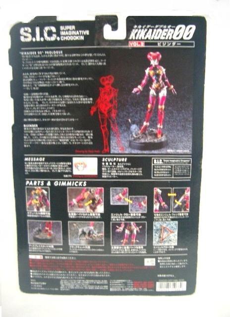 ���g�J�����o���_�C S.I.C.�L�J�C�_�[00��VOL.2 �r�W���_�[���t�B�M���A �� �z�r�[�� 