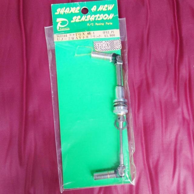 タミヤ UJ-2WAY トルクリミッター 絶版品! < ホビー タミヤ UJ-2WAY トルクリミッター 絶版品! < ホビーの