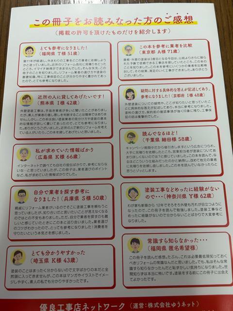 塗りかえリフォームで失敗しないための7の自己防衛知識 外壁塗り替え完全攻略ガイド本 < 本/雑誌 塗りかえリフォームで失敗しないための7の自己防衛知識 外壁塗り替え完全攻略ガイド本 < 本/雑誌の