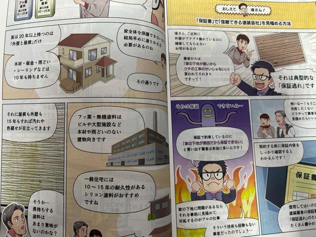 塗りかえリフォームで失敗しないための7の自己防衛知識 外壁塗り替え完全攻略ガイド本 < 本/雑誌 塗りかえリフォームで失敗しないための7の自己防衛知識 外壁塗り替え完全攻略ガイド本 < 本/雑誌の