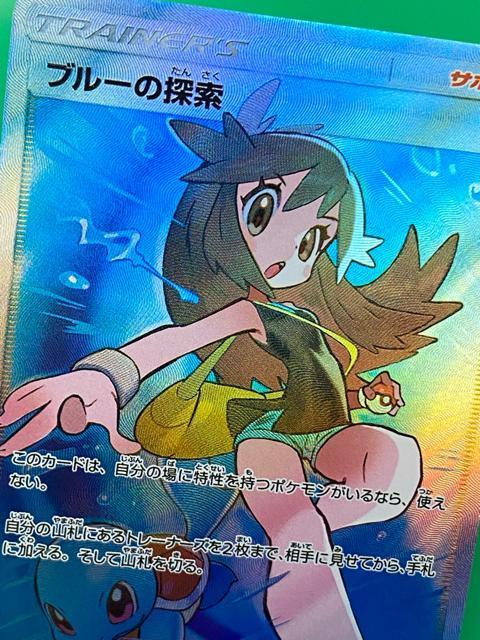 �y���i�z�u���[�̒T�� SR 196/173 SM12a �^�b�O�I�[���X�^�[�Y �|�P�J �|�P�����J�[�h �� �g���[�f�B���O�J�[�h�� 