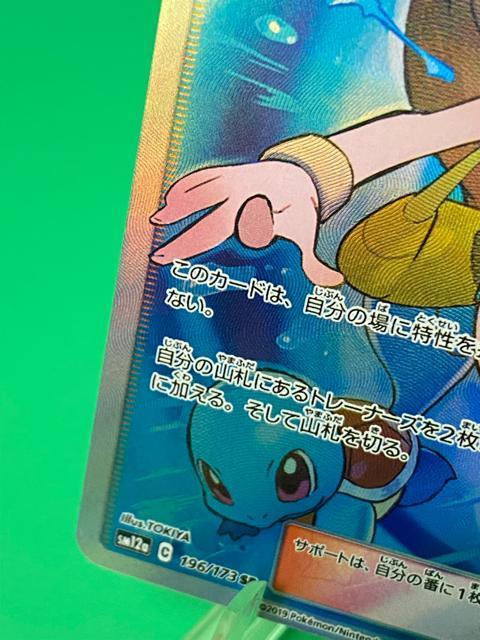 �y���i�z�u���[�̒T�� SR 196/173 SM12a �^�b�O�I�[���X�^�[�Y �|�P�J �|�P�����J�[�h �� �g���[�f�B���O�J�[�h�� 