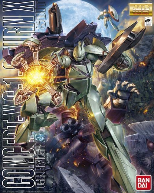 MG  1/100  �^�[���w  �� �z�r�[�� 