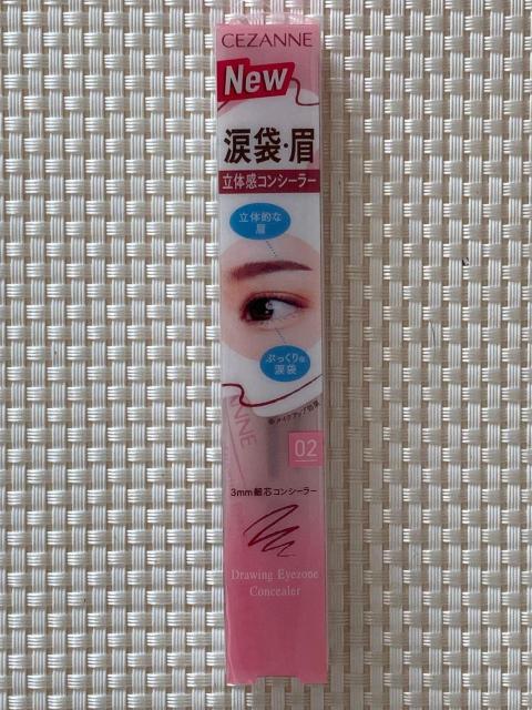 新品未使用 未開封 涙袋 眉 立体感コンシーラー セザンヌ 描くアイゾーンコンシーラー 02 なじみピンク ウォータープルーフ < ブランド 新品未使用 未開封 涙袋 眉 立体感コンシーラー セザンヌ 描くアイゾーンコンシーラー 02 なじみピンク ウォータープルーフ < ブランドの