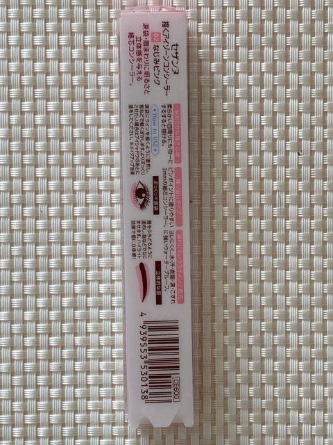 新品未使用 未開封 涙袋 眉 立体感コンシーラー セザンヌ 描くアイゾーンコンシーラー 02 なじみピンク ウォータープルーフ < ブランド 新品未使用 未開封 涙袋 眉 立体感コンシーラー セザンヌ 描くアイゾーンコンシーラー 02 なじみピンク ウォータープルーフ < ブランドの